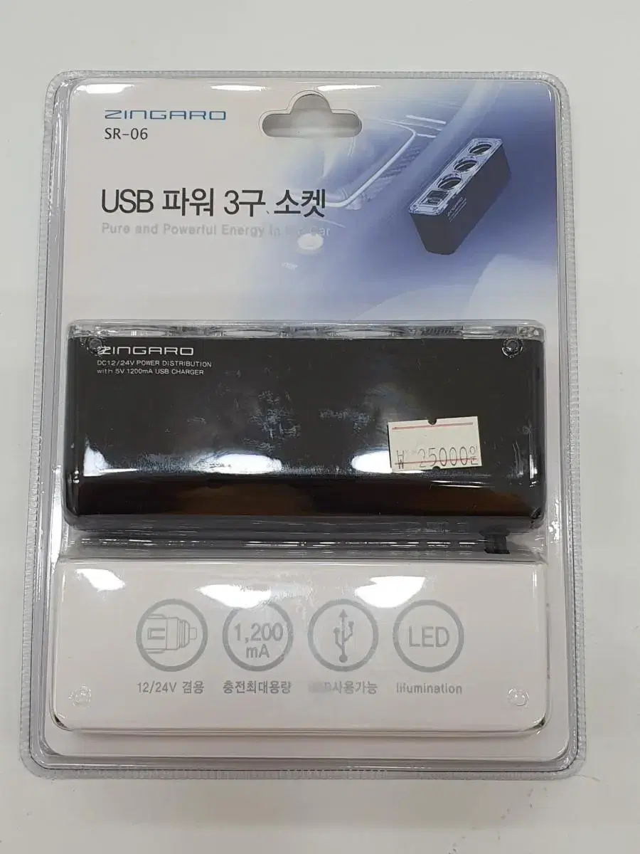 USB 파워3구 소켓